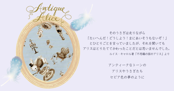 Antique Alice@̂͑Ȃuւ񂾁Iǂ悤I܂ɂȂIvƂЂƂ育ƂĂ܂A𕷂ĂAX͂Ƃ肽ĂĂƂƂ͎v܂łB@CXELusvc̍̃AXv@AeB[Nȃg[̃AX₤@ZsAF̖̂悤